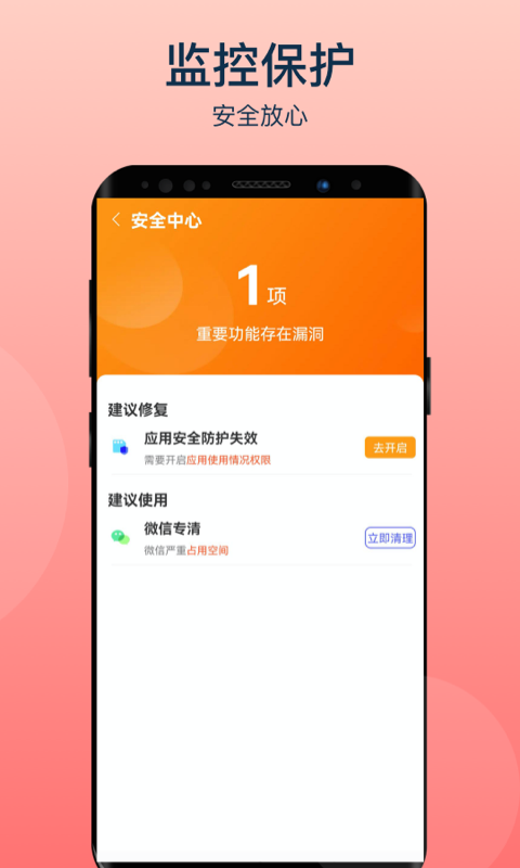 风云清理appv1.0.0 最新版