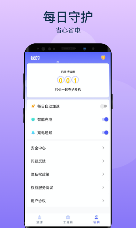 风云清理appv1.0.0 最新版