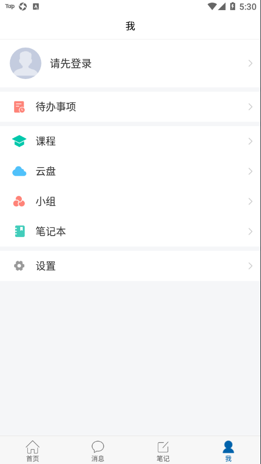 河南建院appv1.1 最新版