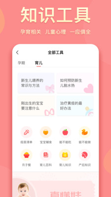 涮appv2.0.3 ׿