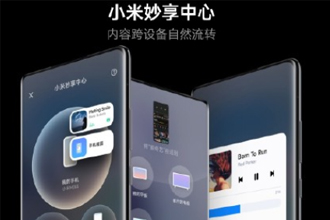 小米妙享怎么用？功能在哪里？小米妙享支持机型有哪些？