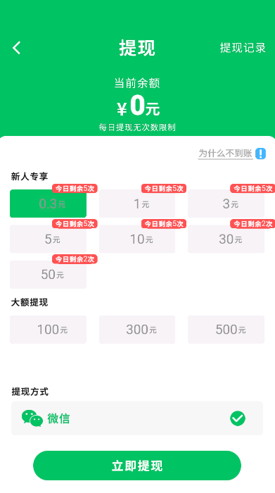 猜歌闯关王游戏v1.0.12 最新版