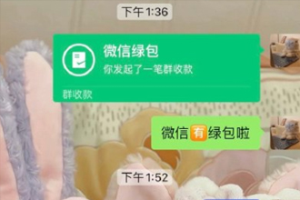 微信绿包怎么发？微信绿包是什么？图片这么设置？