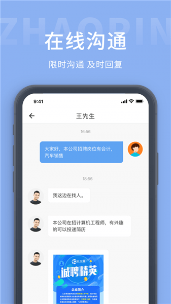 天台人才网appv1.0.1 安卓版