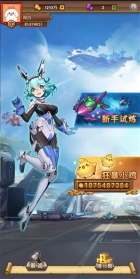 狂暴战机红包版v1.0 最新版