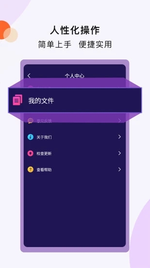 扫描文字王appv3.5.1 最新版