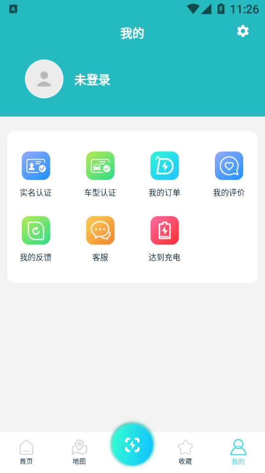 达到充电appv1.0.0 安卓版