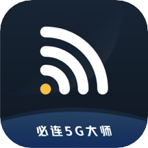 必连5G大师appv1.0.1 安卓版