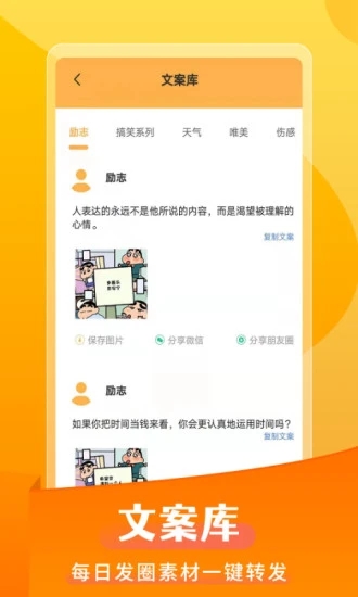 微商发圈不折叠appv2.7.2 最新版