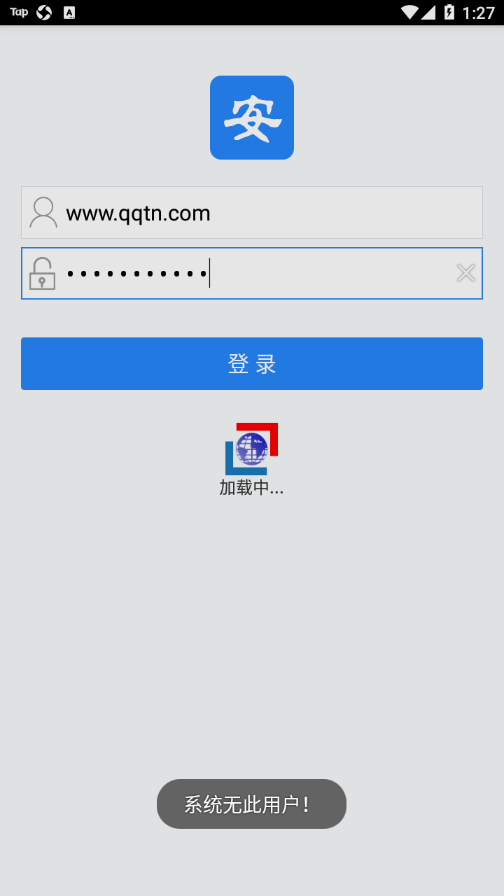 秦皇岛智慧安监企业端appv1.5.6 最新版