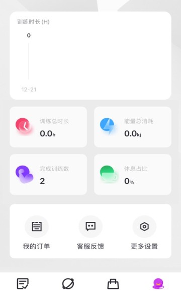 练氪appv2.3.2 最新版