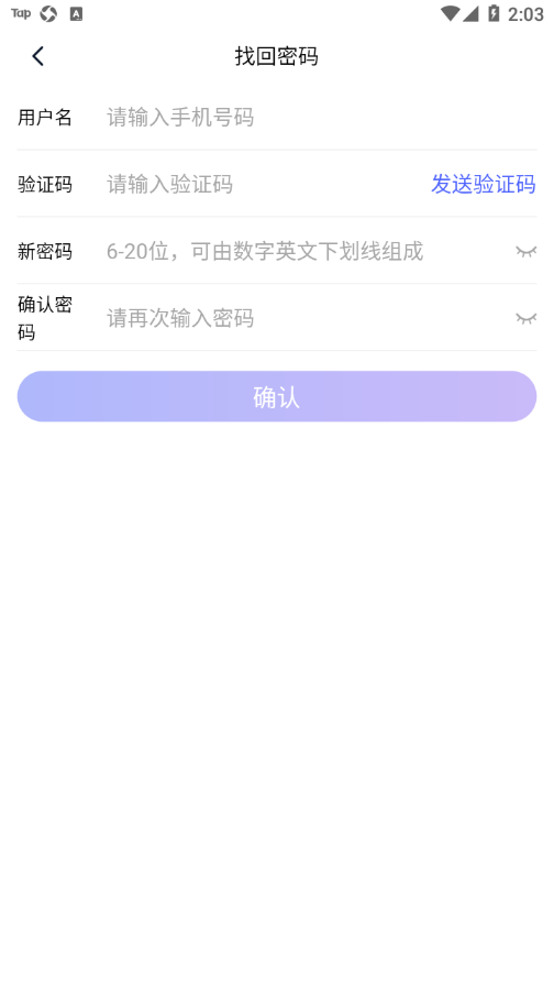 飞阅appv1.1.0 最新版