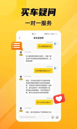 车小蜂app