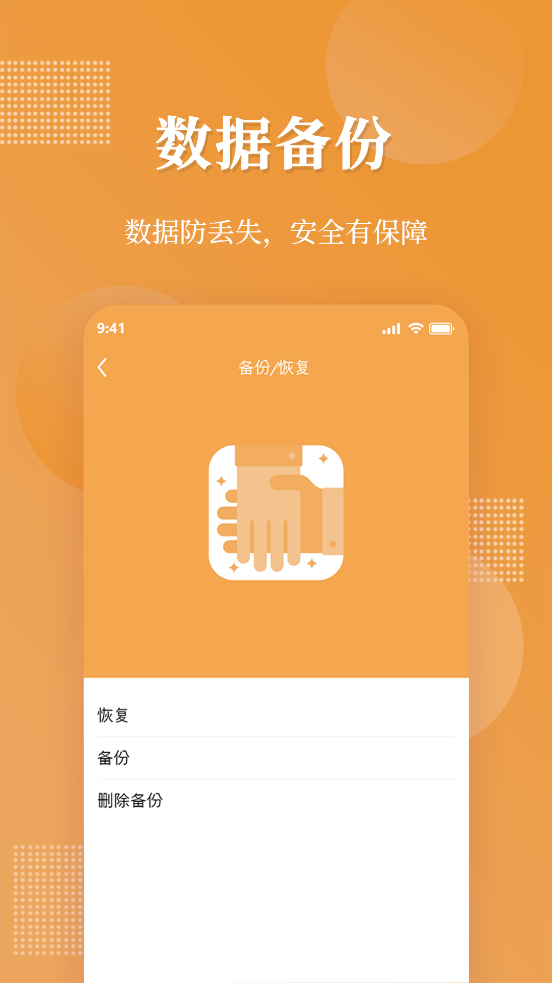 口袋加密相册appv1.1.0 最新版