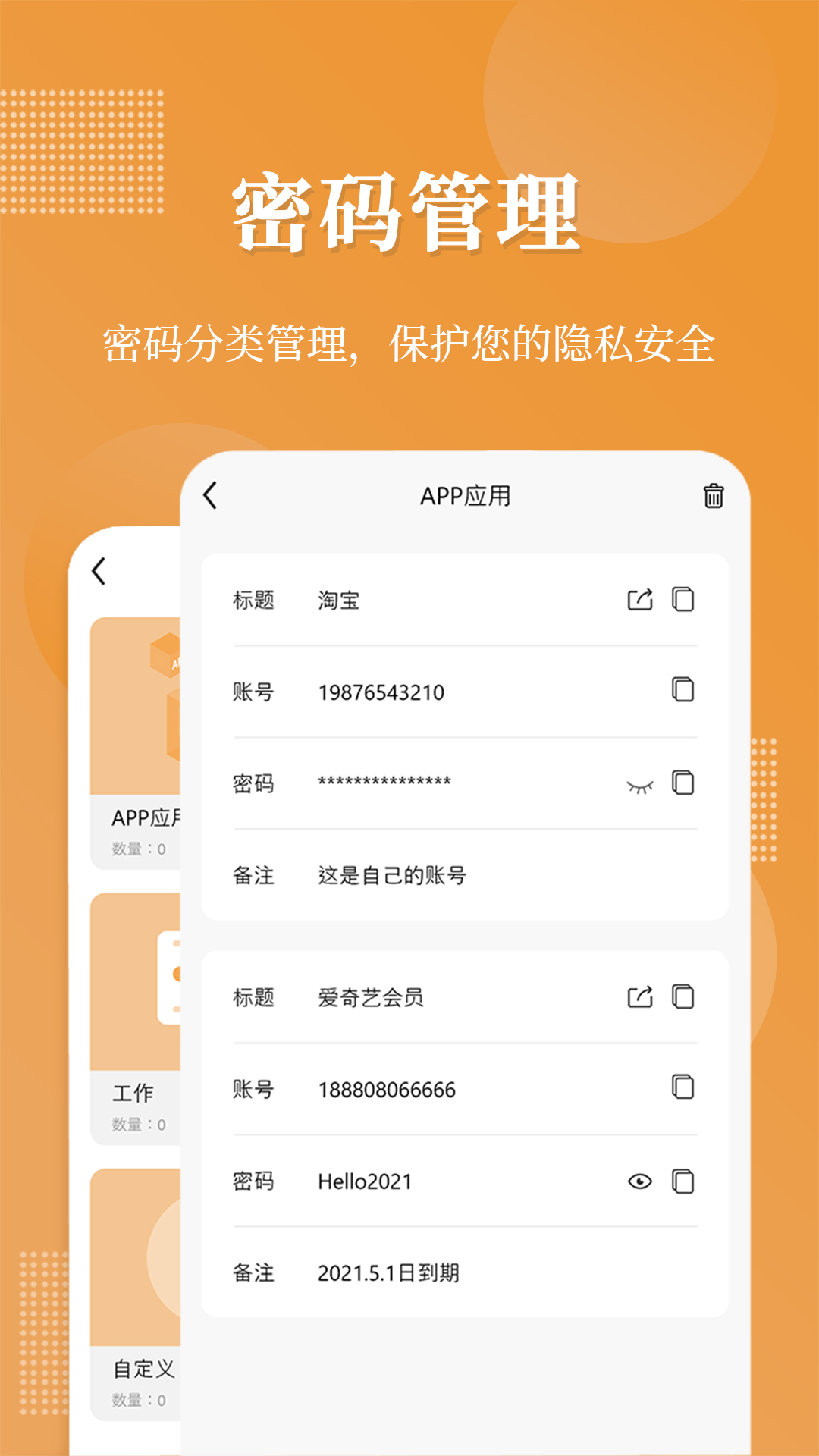 口袋加密相册appv1.1.0 最新版