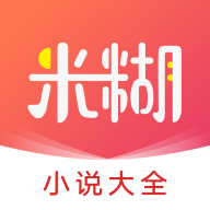 米糊免费小说appv1.0.0 安卓版