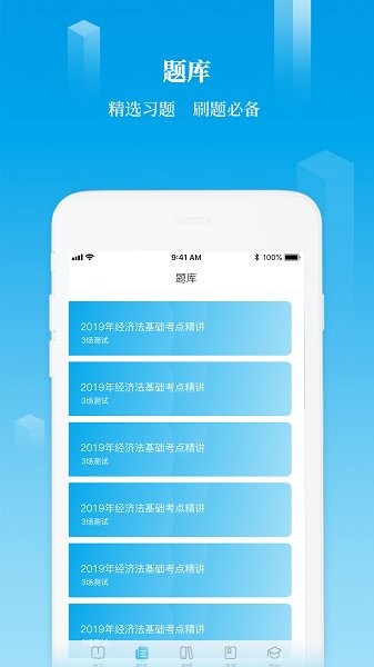 UѧԺappv3.8.0 ֻ