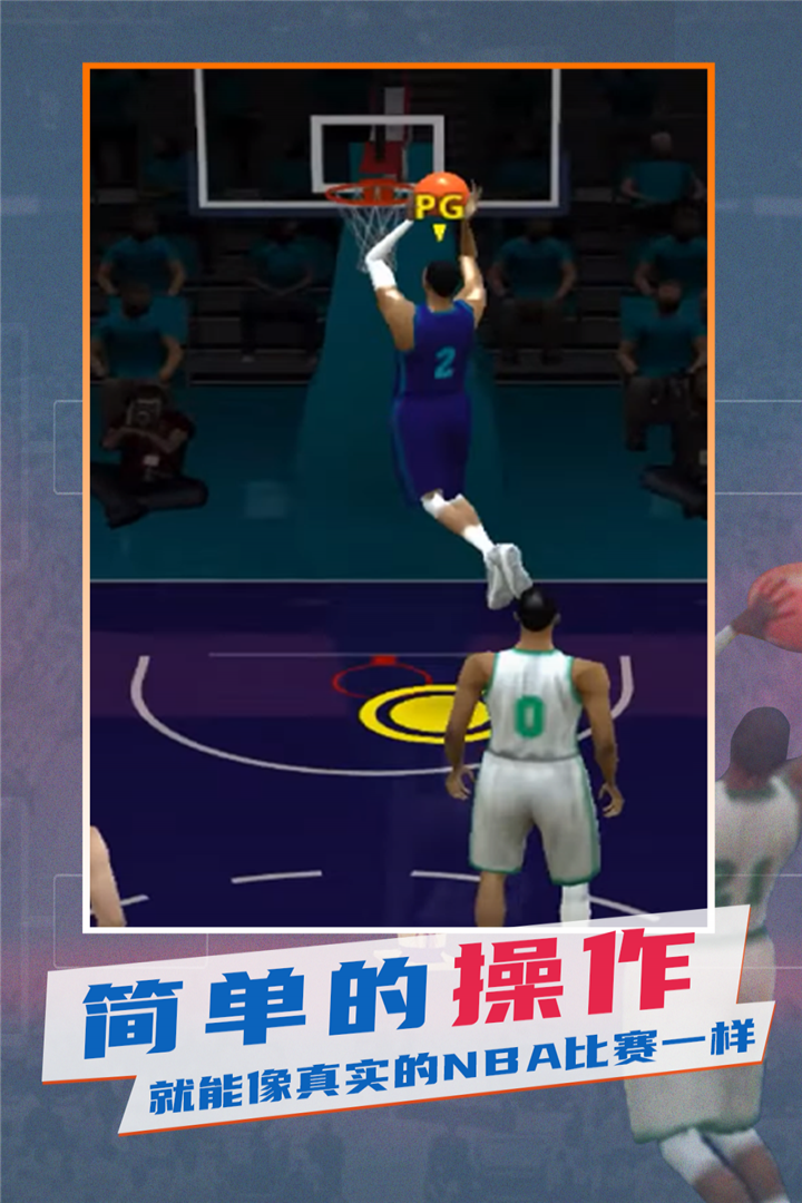 NBA模拟器中文版v0.0.385 最新版