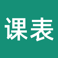 极简课表appv1.0.1 安卓版