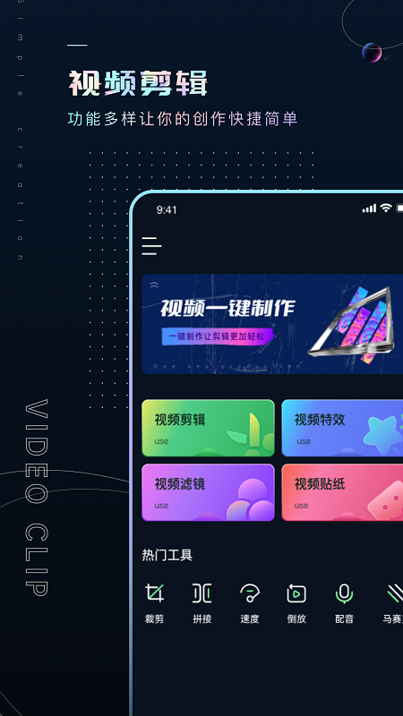 Premiere视频全能剪辑appv1.0 安卓版