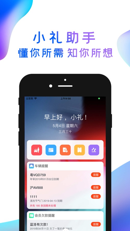 指尖有礼汽车版appv3.25 最新版