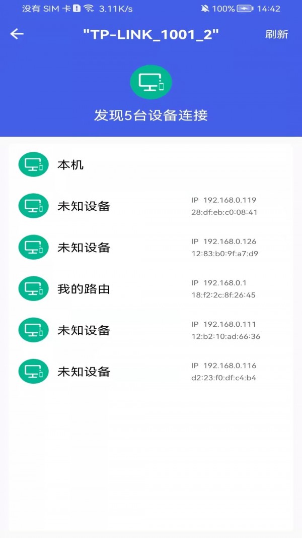 即刻测网速大师appv1.0 最新版