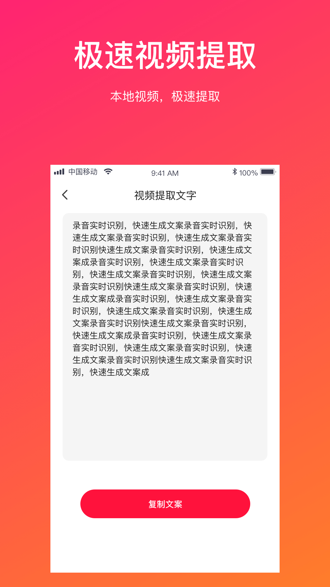 视频转文字appv1.2.6 安卓版