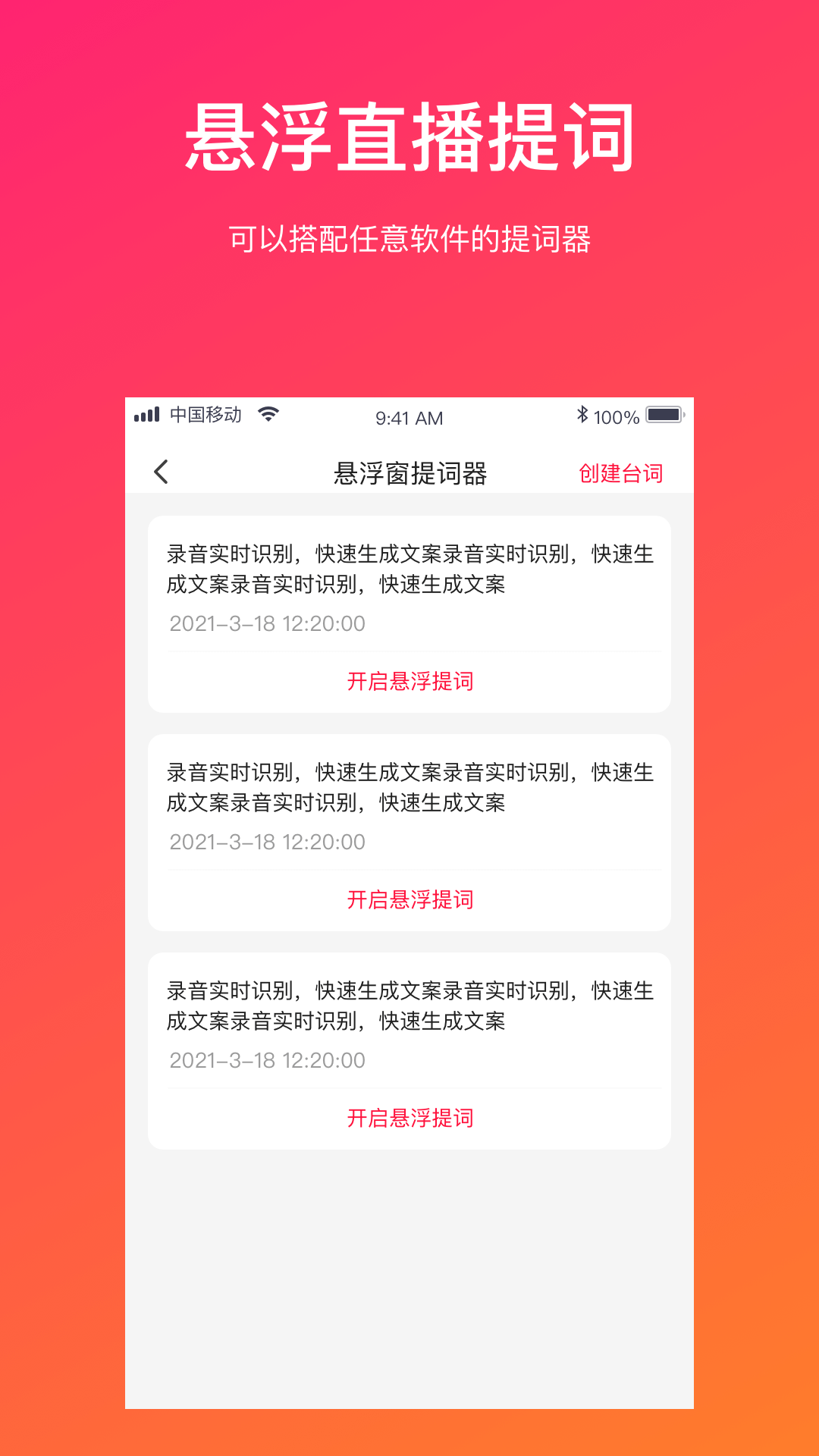 视频转文字appv1.2.6 安卓版