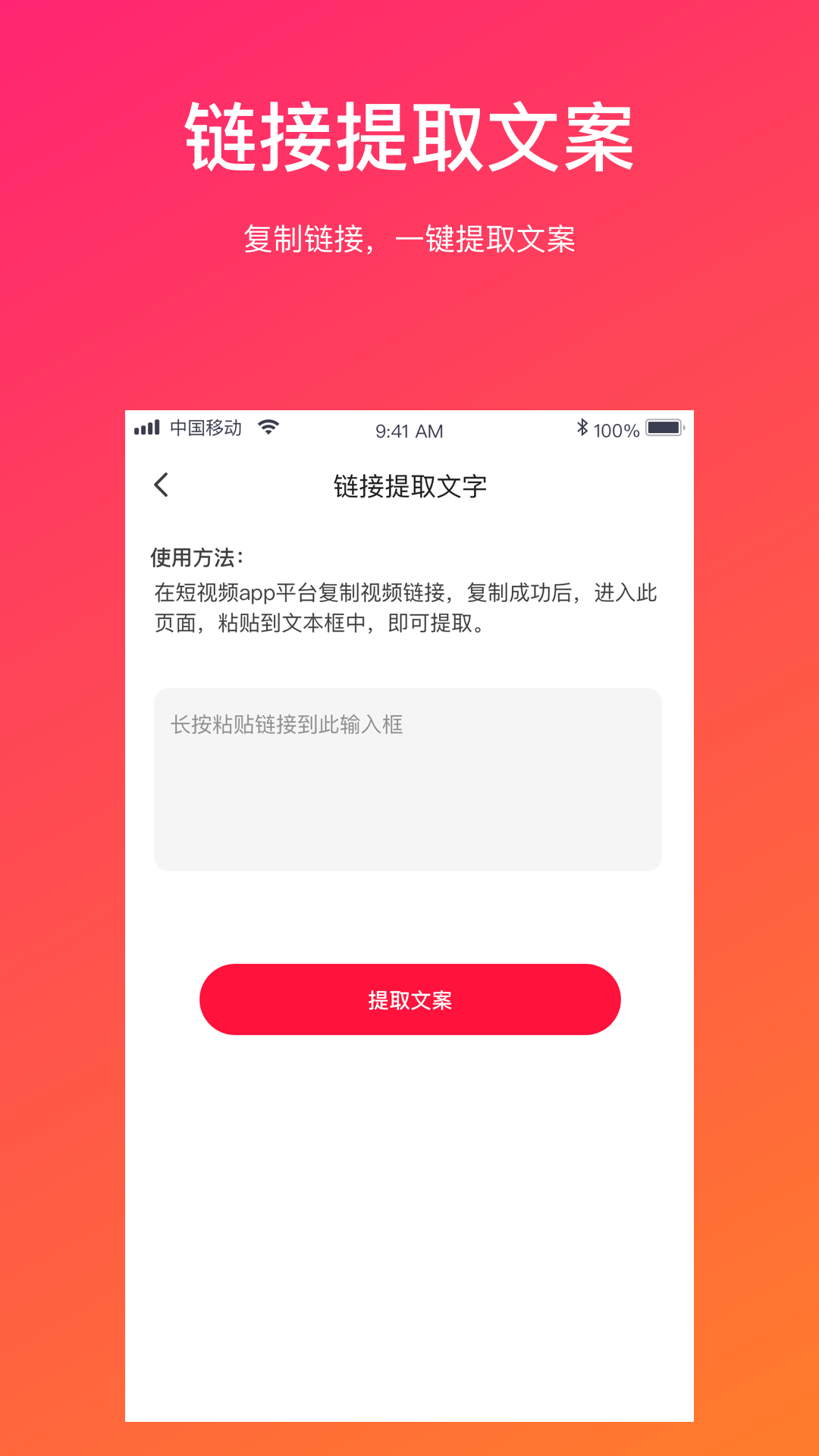 视频转文字appv1.2.6 安卓版