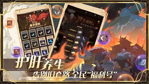 魔卡起源v1.0.1 安卓版