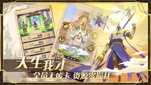 魔卡起源v1.0.1 安卓版