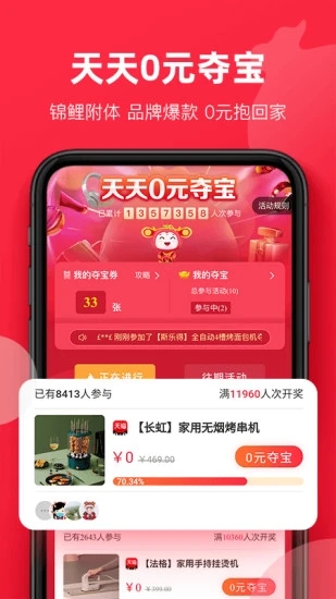 福袋生活appv1.7.5.0 安卓版