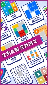 球球你站好(Sort It 3D)v1.2.9 最新版