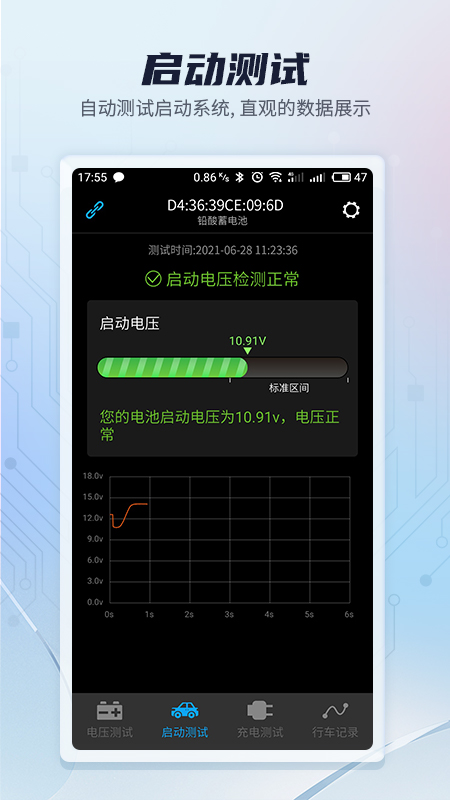 Battery Monitor(汽车电池电压检测App)v3.4.1 最新版