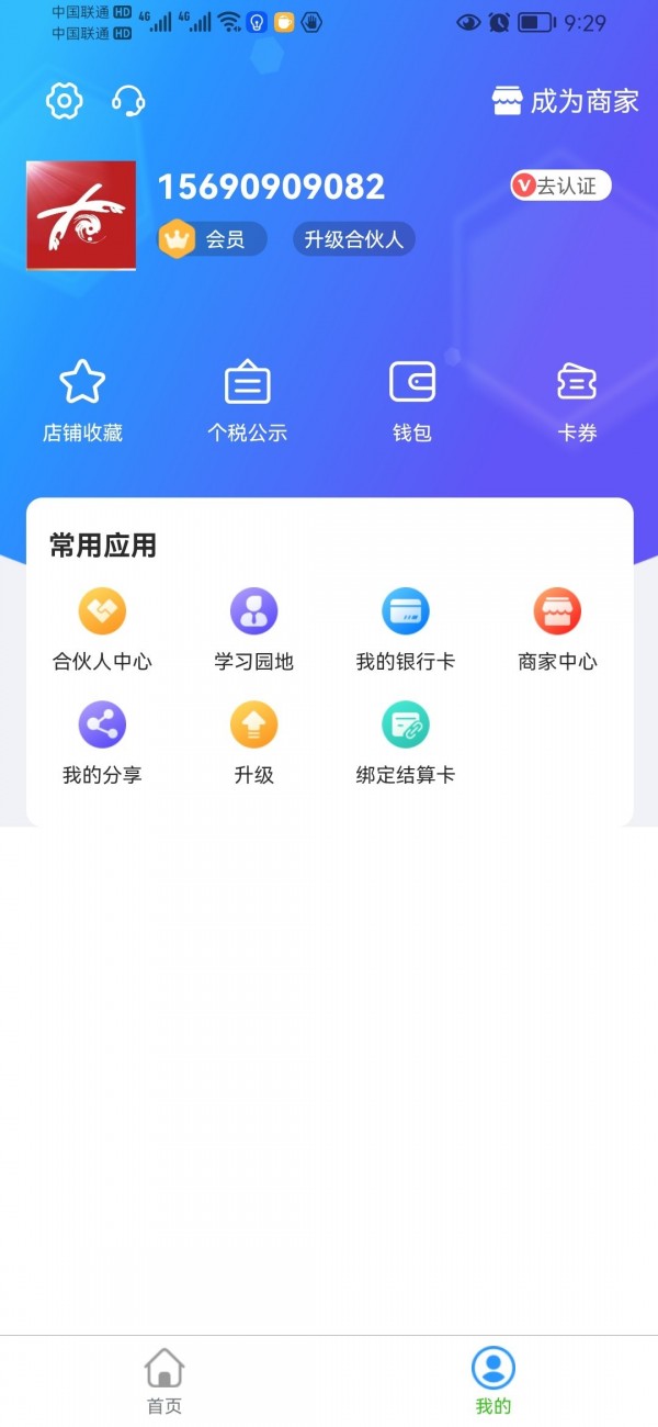 丰享appv1.0.0 安卓版