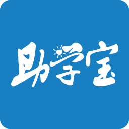 福建助学appv4.1.0 安卓版