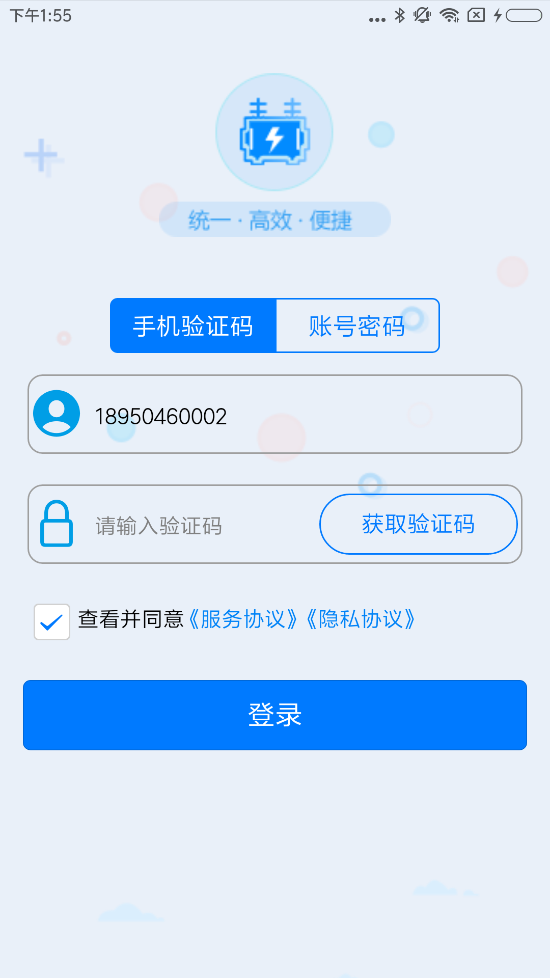 供电网格综合服务appv1.0.15 安卓版