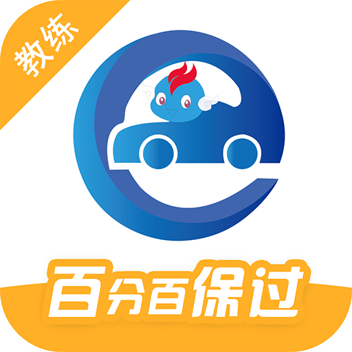 教练精灵appv2.0.3 最新版