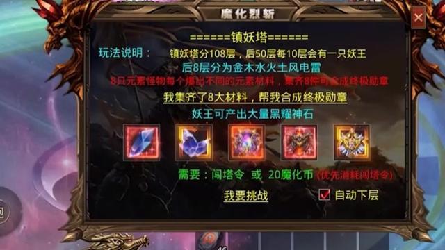 魔化烈斩v1.2.0 安卓版