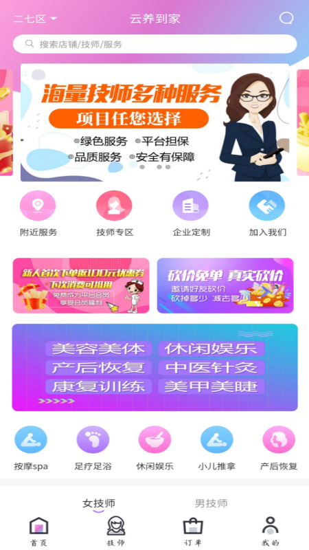 云养到家appv1.0.1 官方版