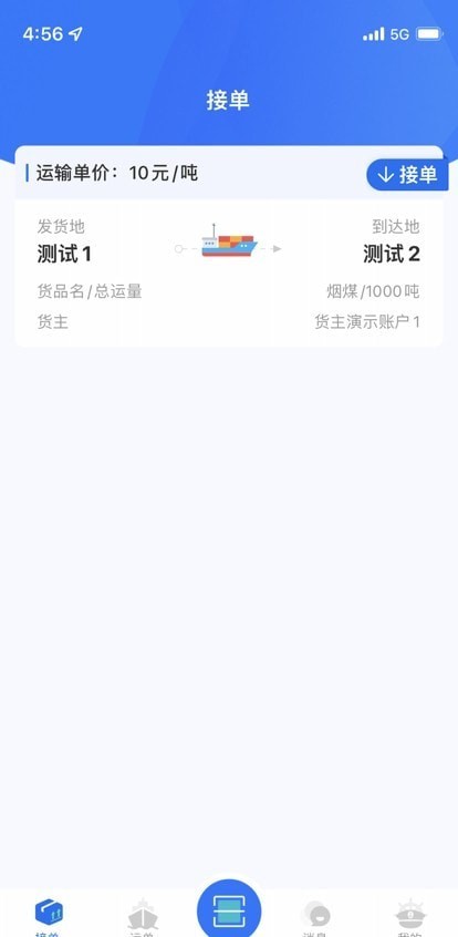 汇通航运appv1.0.1 安卓版