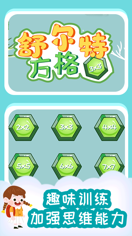 小步启蒙appv1.0.0 官方版