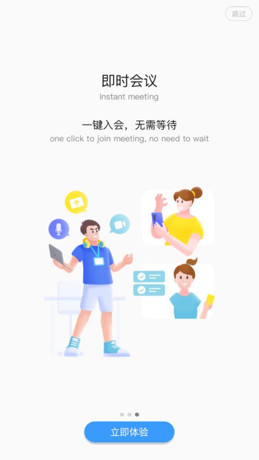 综管平台v2.0.8 最新版