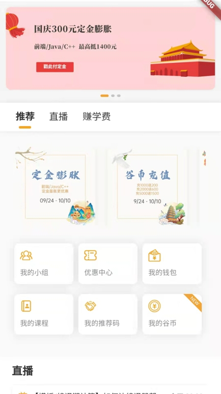 饥人谷编程v0.0.3 最新官方版