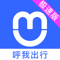 呼我司机极速版appv1.1.1 最新版