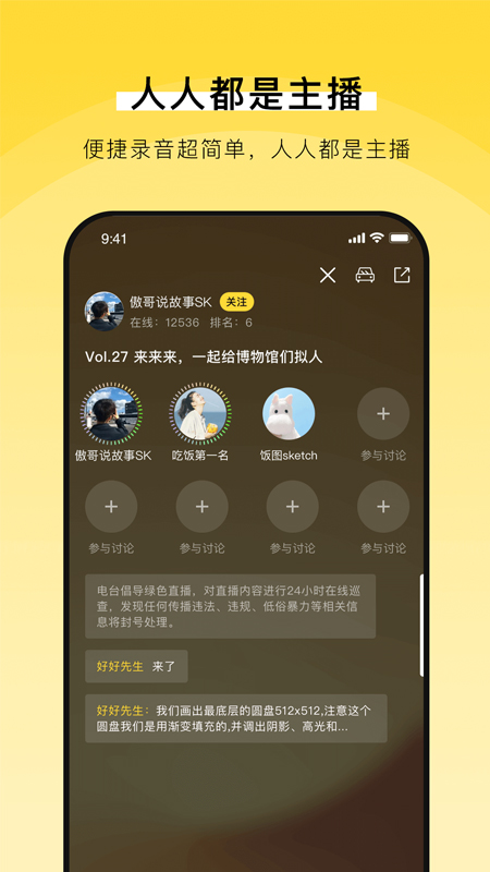 梧桐车话appv2.0.0 最新版