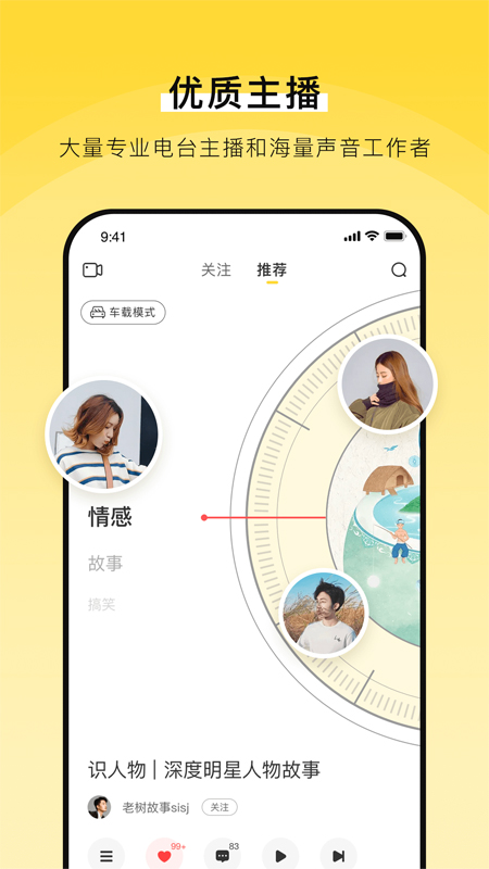 梧桐车话appv2.0.0 最新版