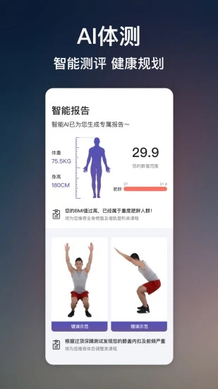 KanFit appv2.1.05 最新版