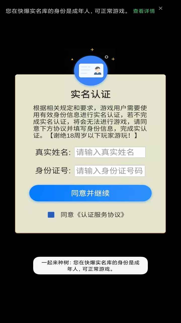 一起来种树红包版v1.1 最新版