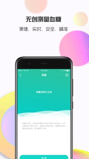 思尔健康智能手表v2.6.3 安卓版